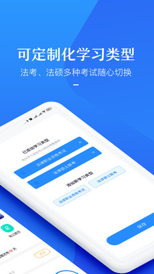 竹馬法考app官方版