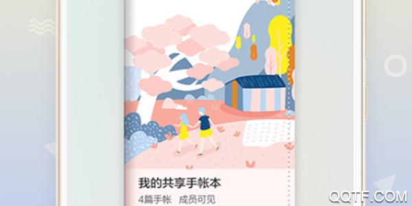 時(shí)光手帳官方版