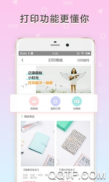 時(shí)光手帳官方版