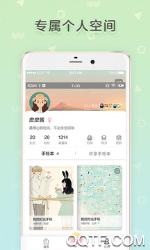時(shí)光手帳官方版