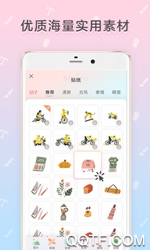 時(shí)光手帳官方版