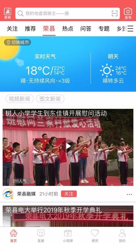 悅度榮縣