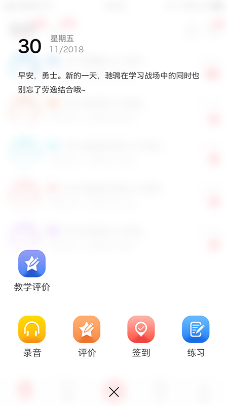 洋光校園app官方版