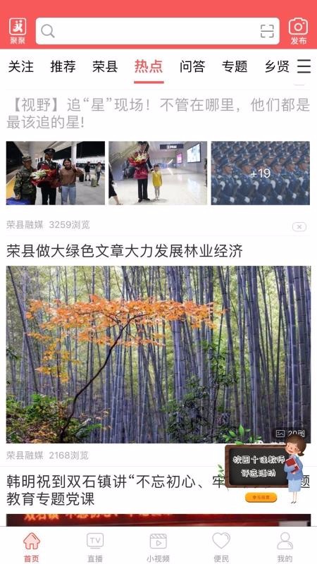 悅度榮縣