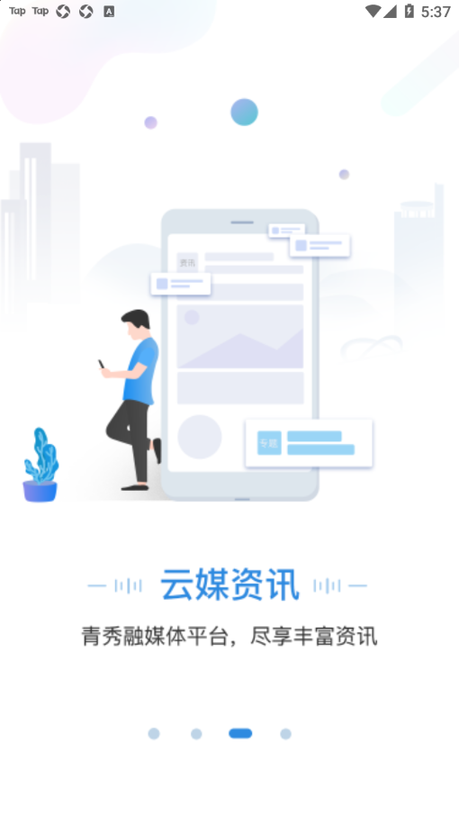 手上青秀app官方版