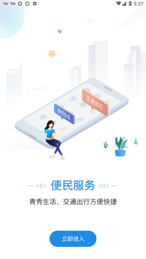 手上青秀app官方版