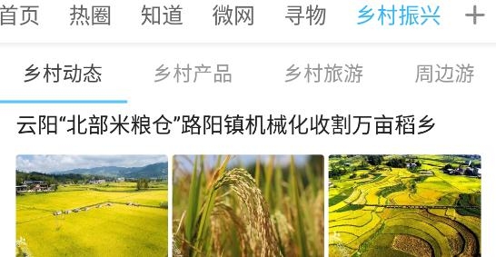 云陽人家app最新版