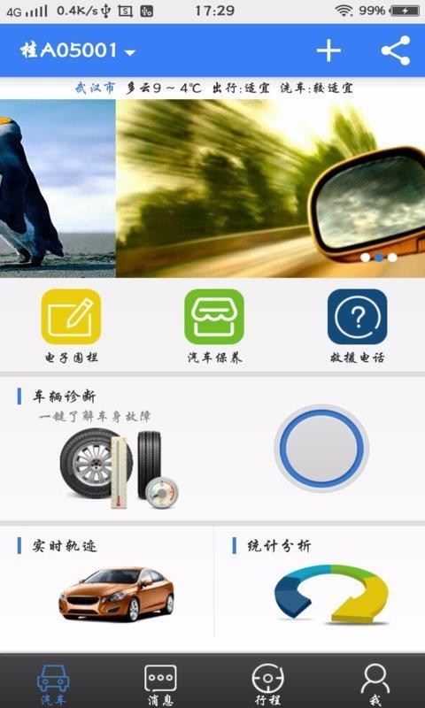 隨行