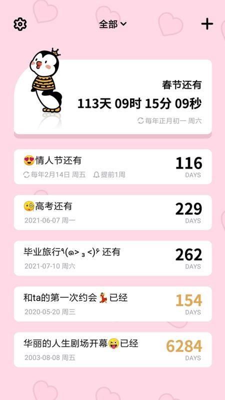 倒數(shù)321