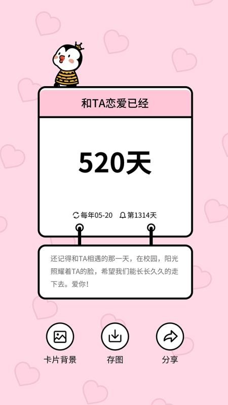 倒數(shù)321