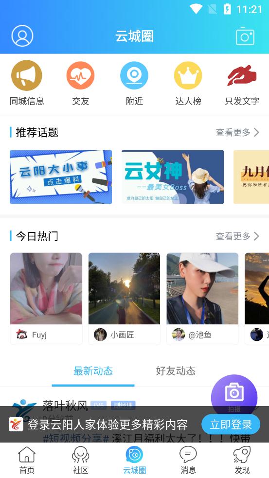 云陽人家招聘網(wǎng)app最新版