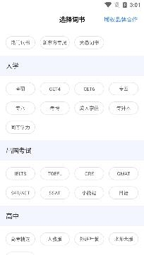樂詞新東方背單詞app安卓版