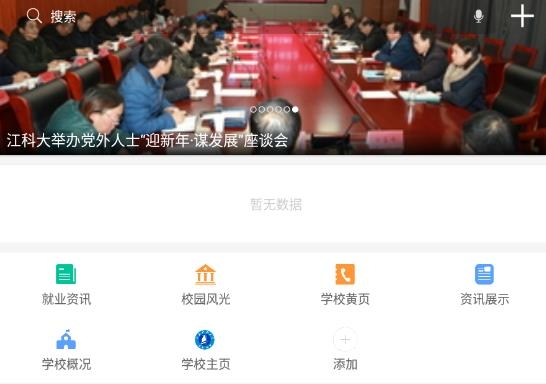 揚帆科大app最新版