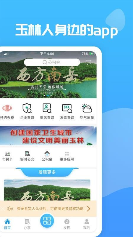愛玉林
