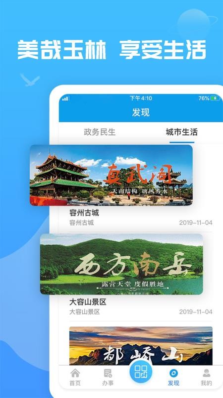 愛玉林