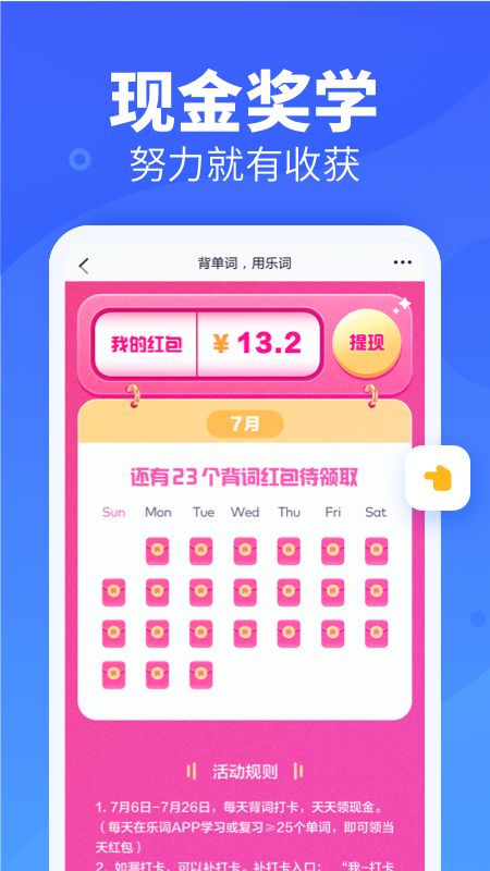 樂詞新東方背單詞安卓版