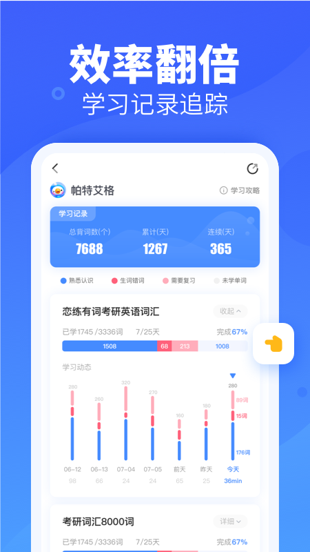 樂詞新東方背單詞安卓版