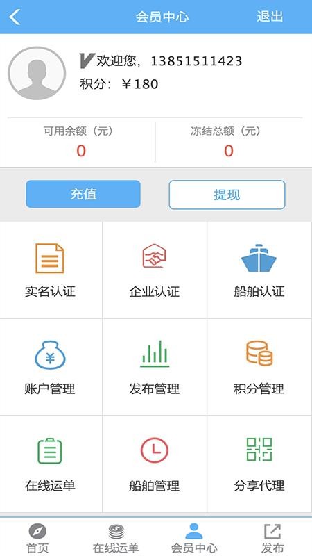 珠江船運網(wǎng)