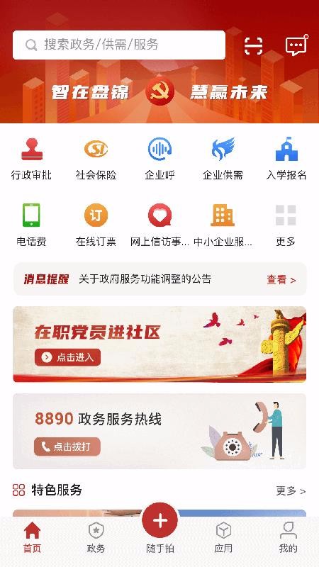 網(wǎng)上盤錦