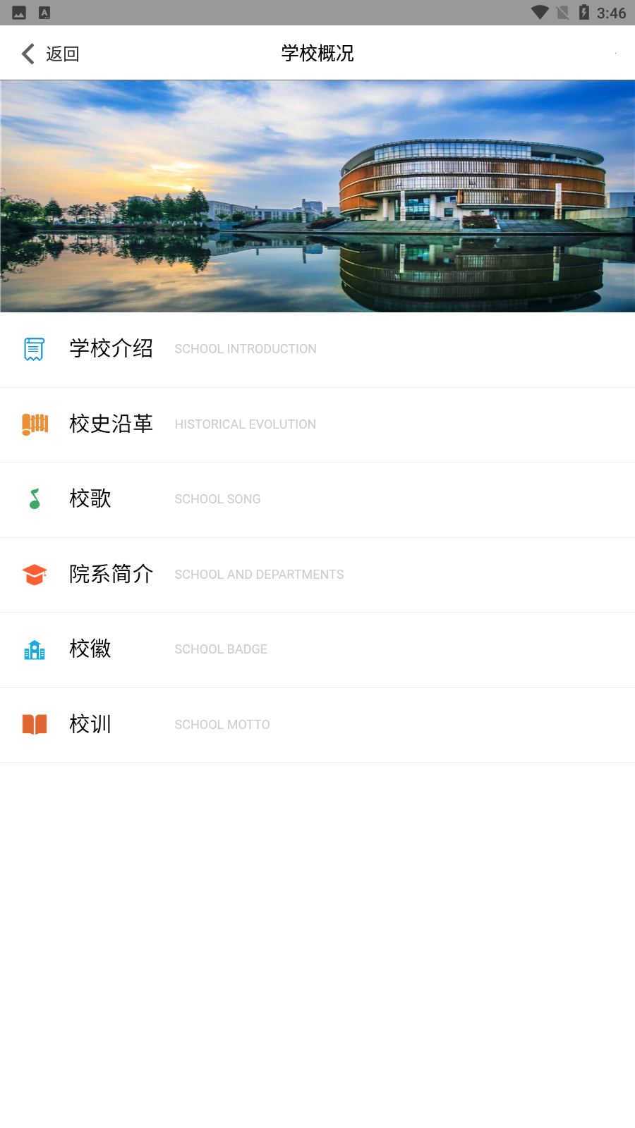揚帆科大app最新版