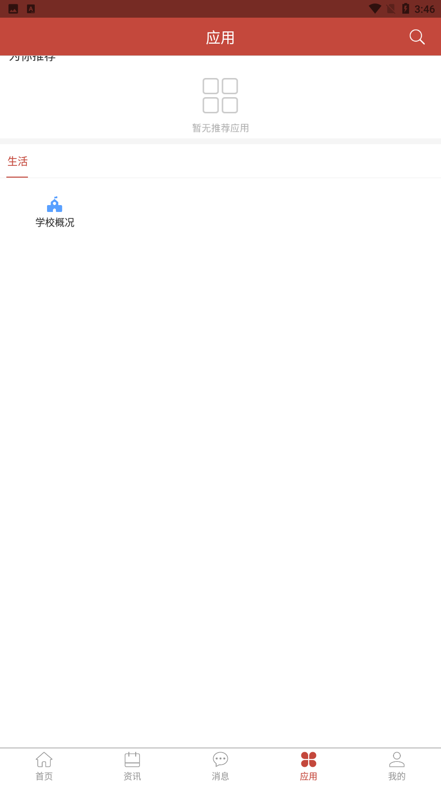 揚帆科大app最新版