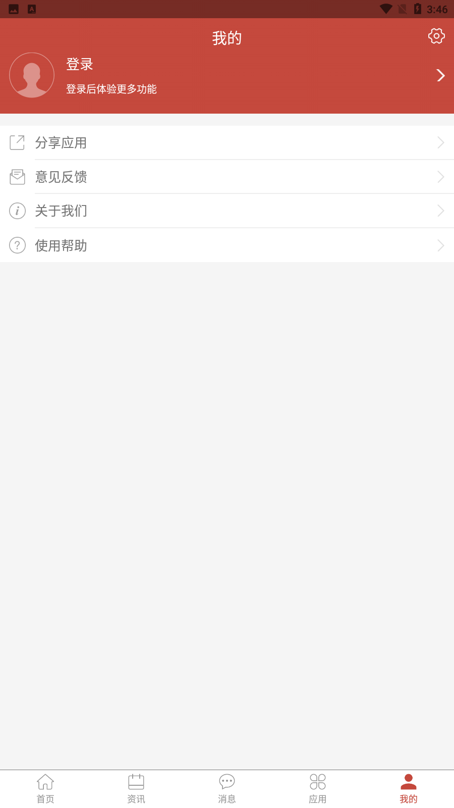 揚帆科大app最新版