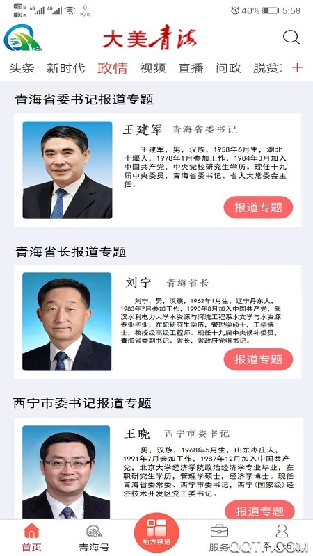 大美青?？蛻舳?> </li>
              <li id=