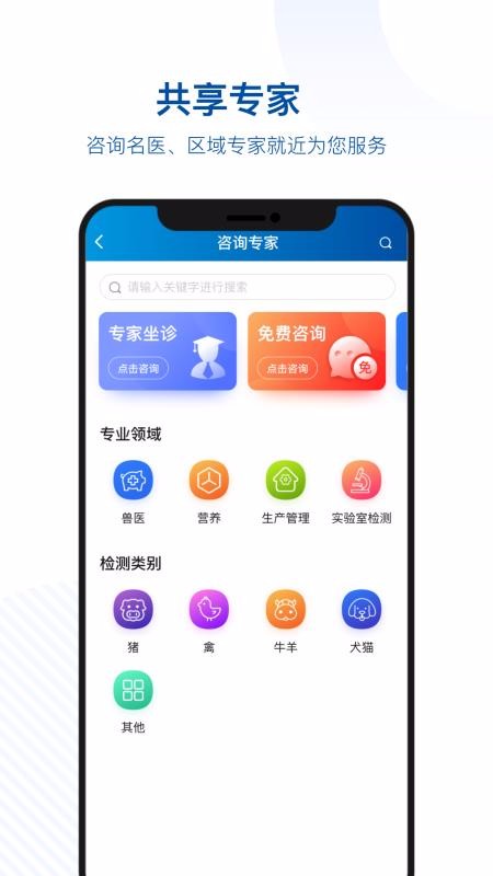 中科名獸醫(yī)