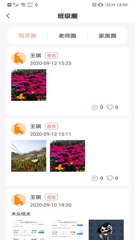 成長(zhǎng)足跡
