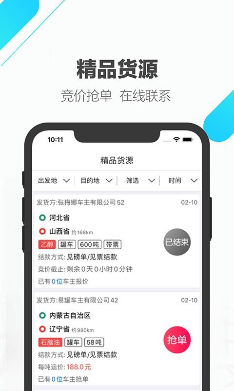 易罐
