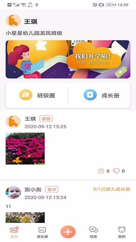 成長(zhǎng)足跡