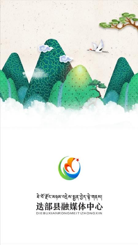 愛(ài)迭部