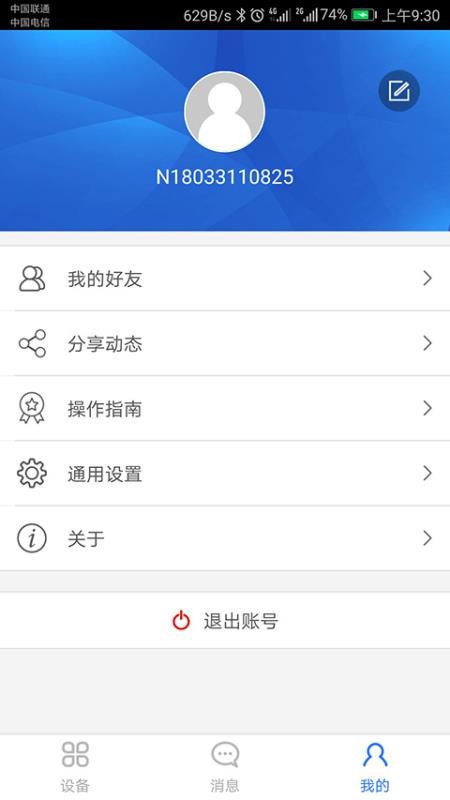 科裕云管家