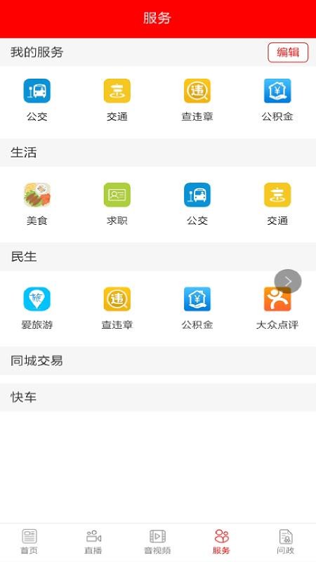 愛(ài)迭部