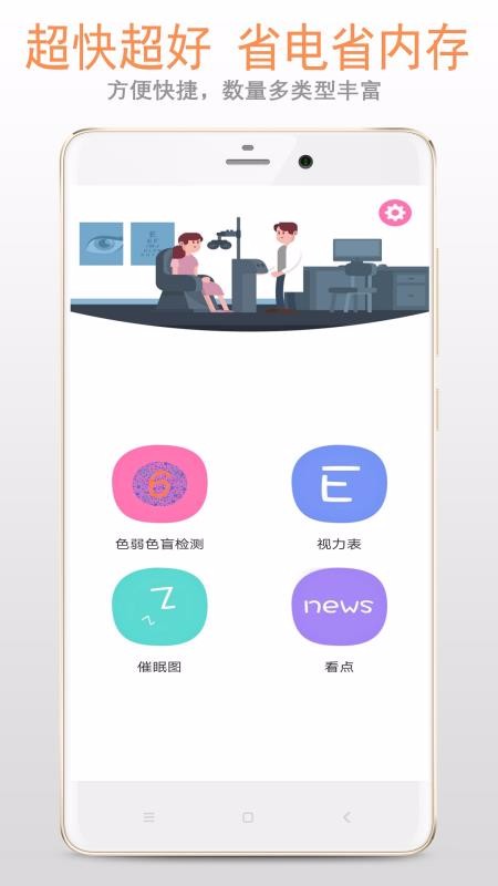 色盲色弱檢測