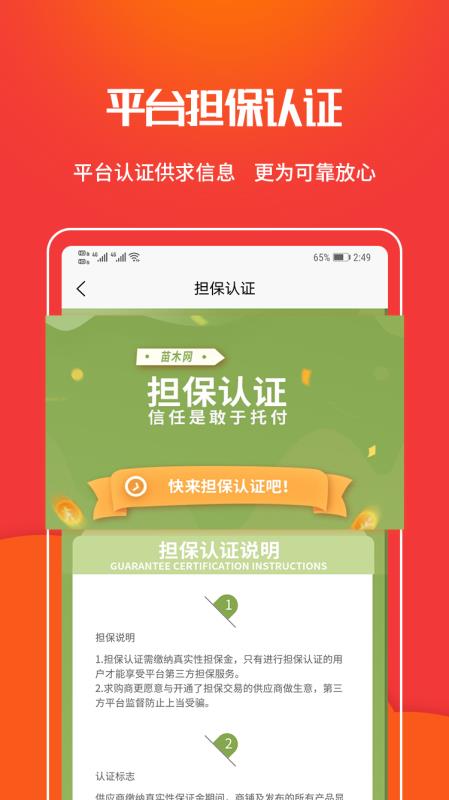 苗木網(wǎng)