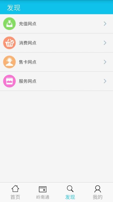 嶺南通