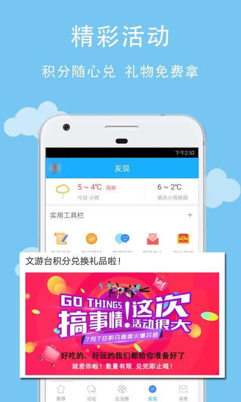 文游臺