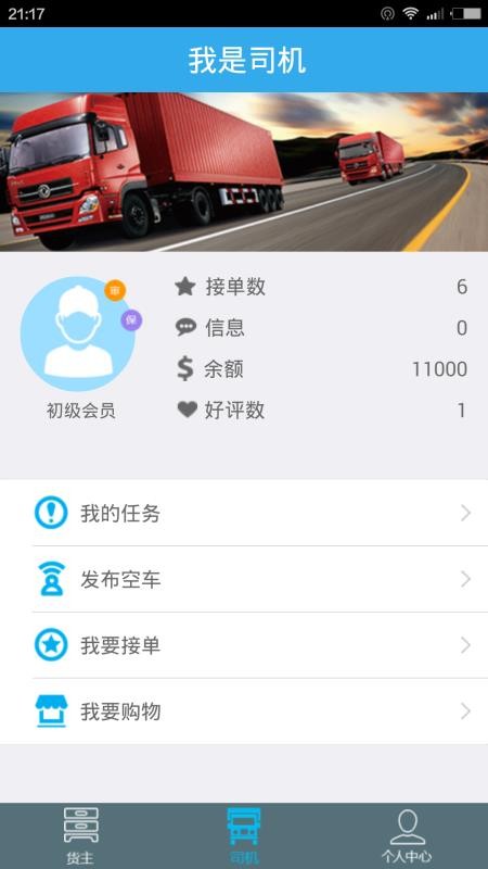 斯菲爾物流