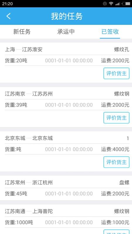 斯菲爾物流