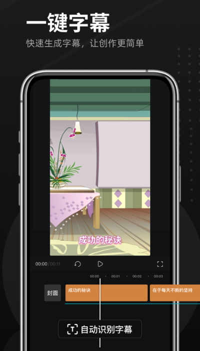 趣映動(dòng)畫視頻app最新版