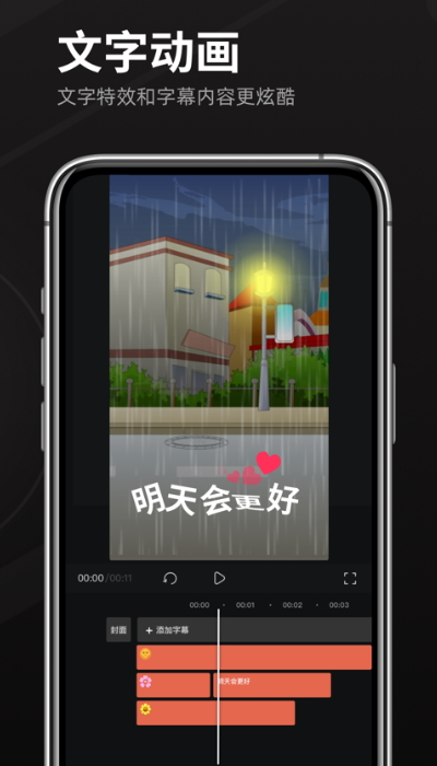 趣映動(dòng)畫視頻app最新版
