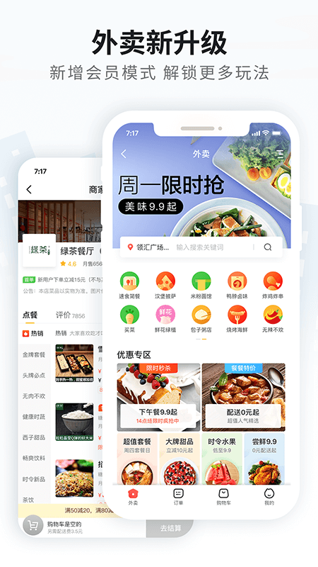 火鳥門戶app手機(jī)版