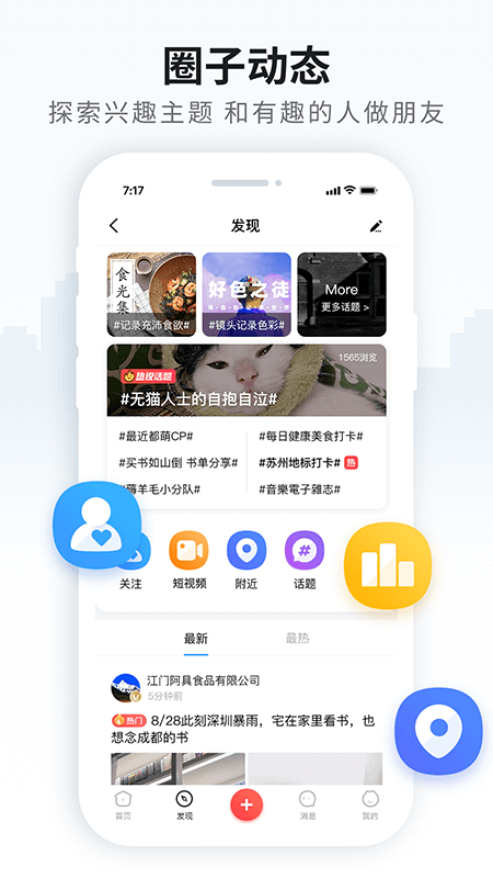 火鳥門戶app手機(jī)版