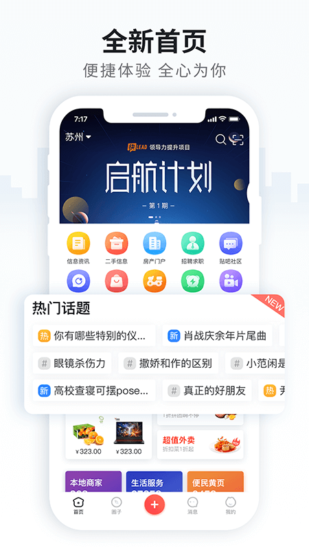火鳥門戶app手機(jī)版
