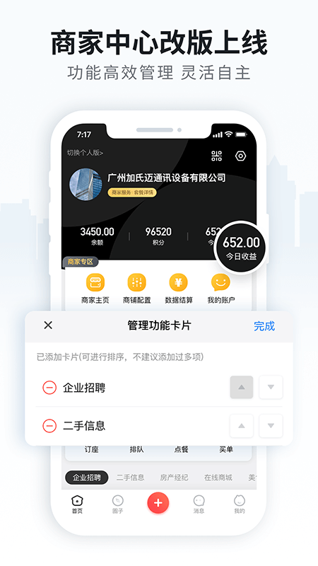 火鳥門戶app手機(jī)版