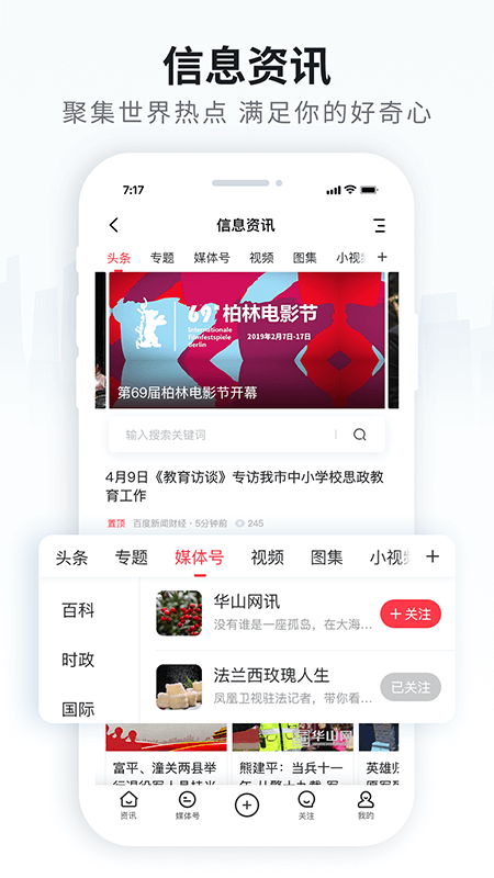 火鳥門戶app手機(jī)版