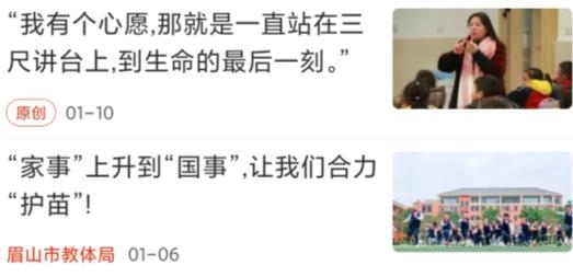 眉山日報數(shù)字報app官方版