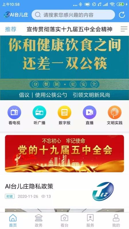 AI臺(tái)兒莊