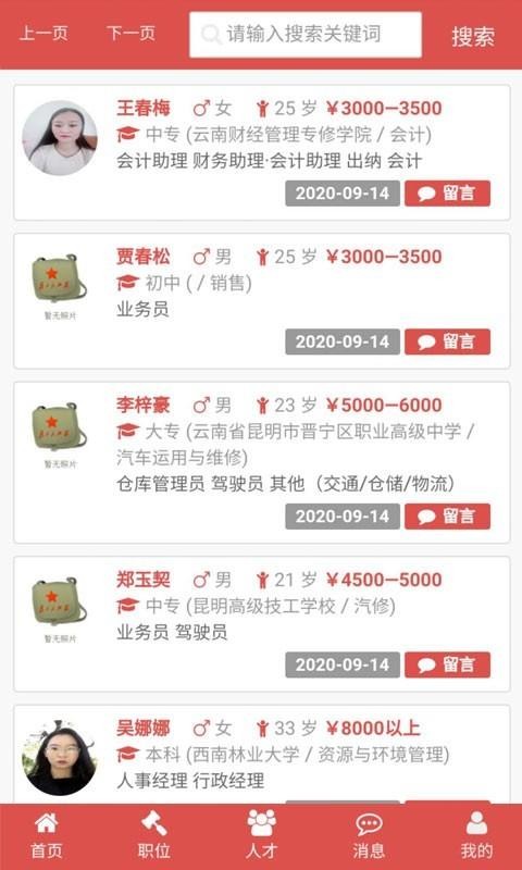 昆明招聘網(wǎng)